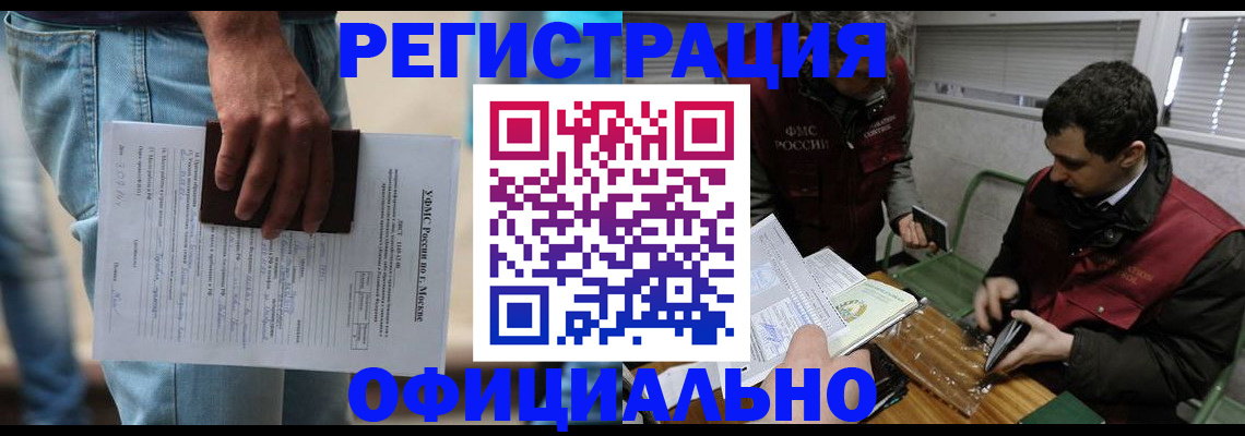 миграционный учет в Богдановиче