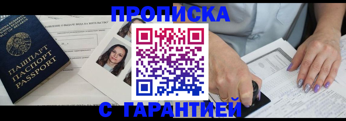 прописка поиск в Богдановиче