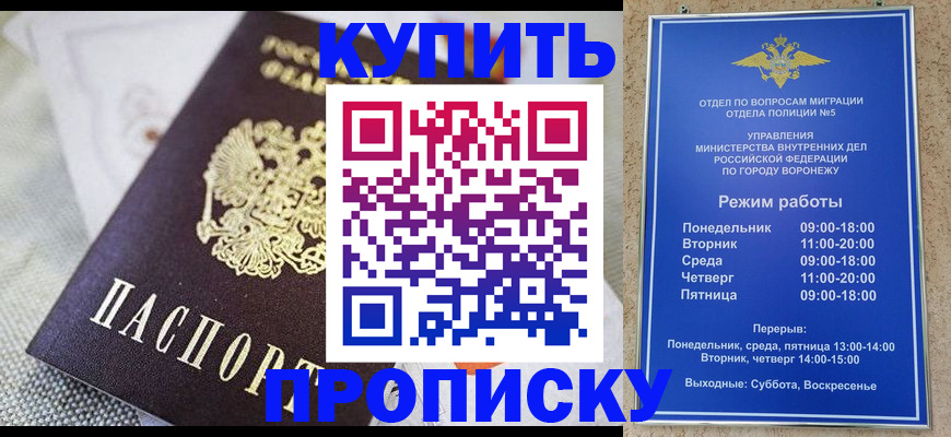 временная регистрация купить в Богдановиче