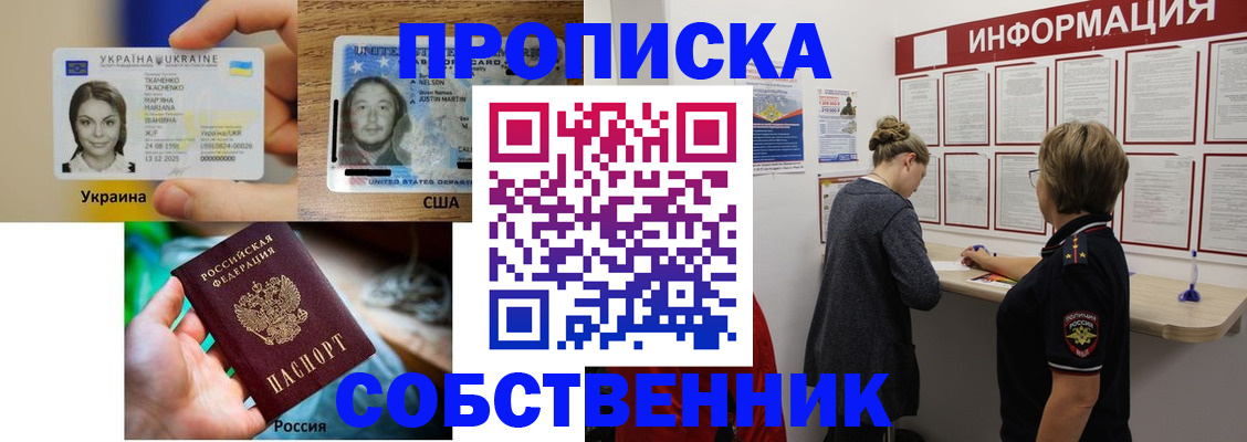 временная регистрация недорого в Богдановиче